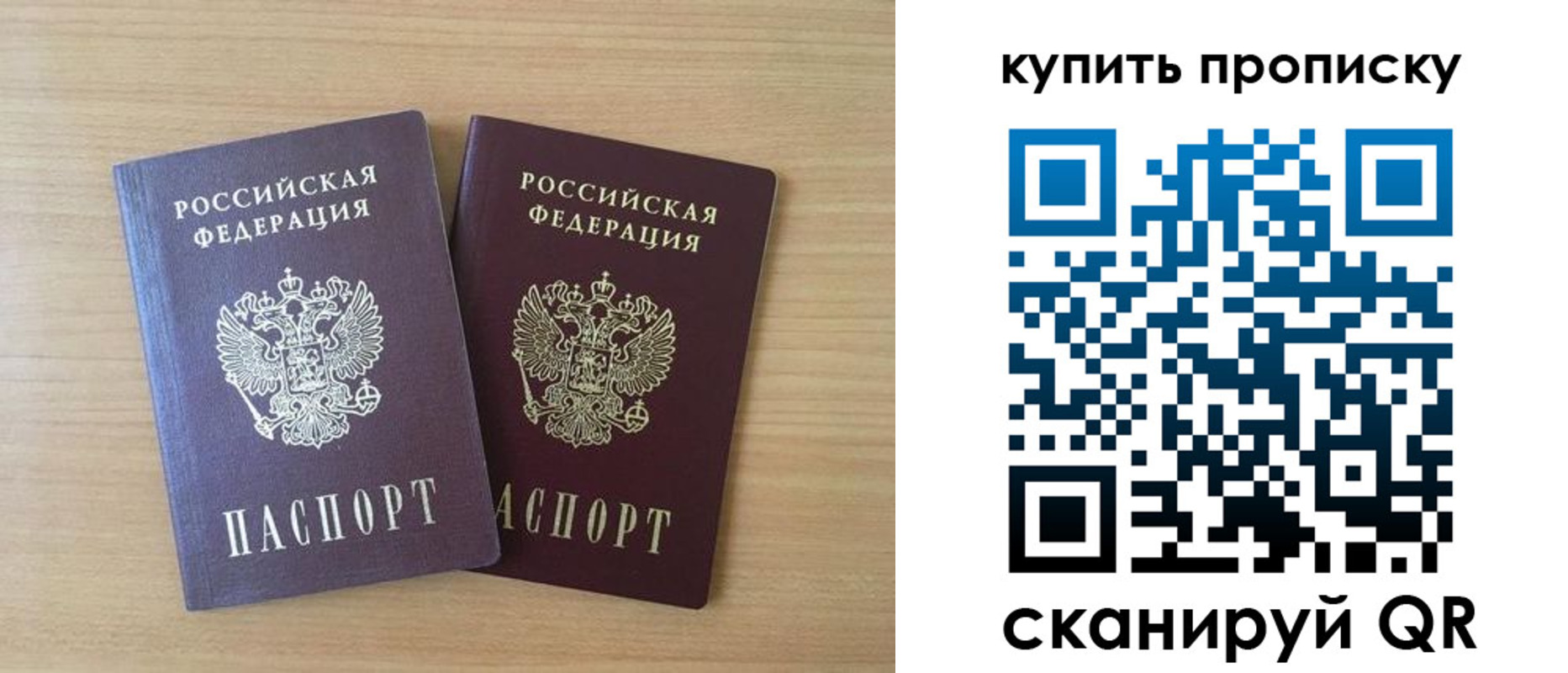 временная регистрация гарантия в Лобне