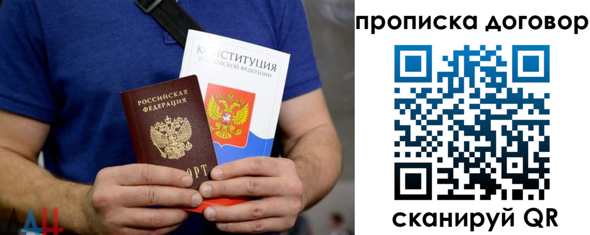 миграционный учет в Лобне