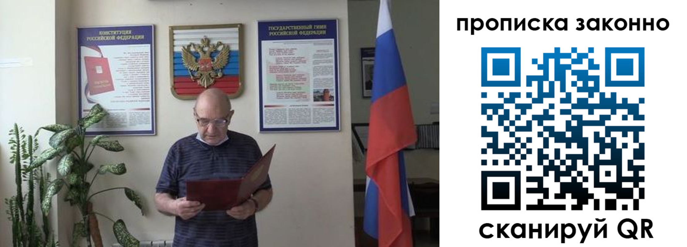 прописка ребенка в Лобне