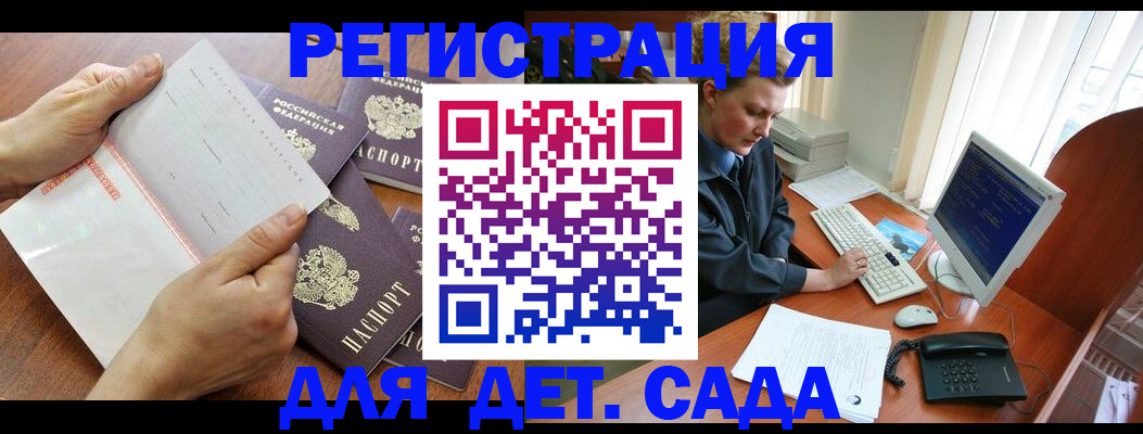 прописка от собственника в Лобне