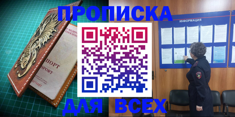 прописка иностранных граждан в Лобне