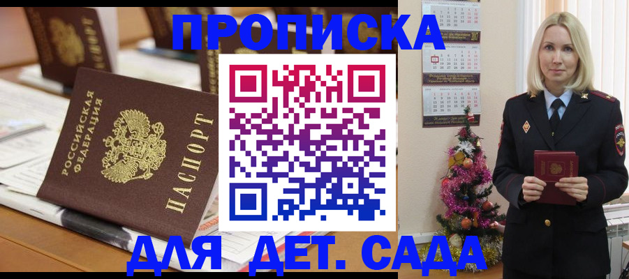 прописка гарантия в Лобне
