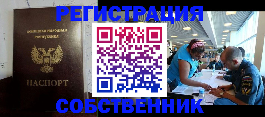 прописка для кредита в Лобне