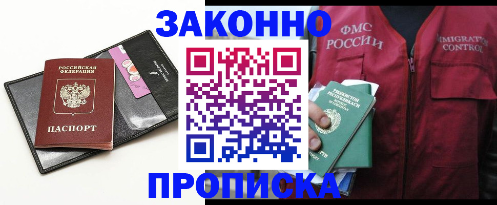временная регистрация собственник в Лобне